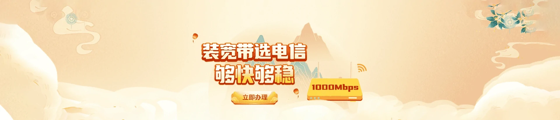 国营东和农场电信宽带