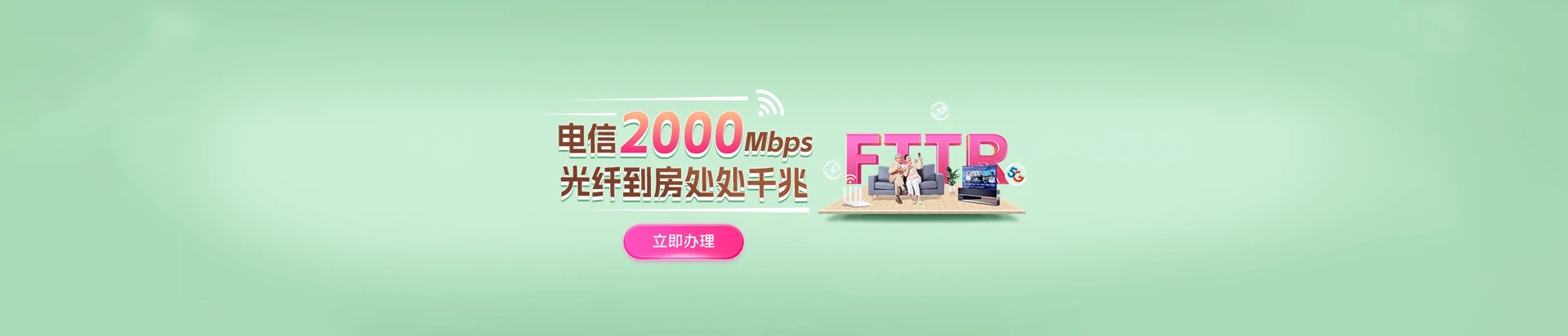 国营东和农场电信宽带