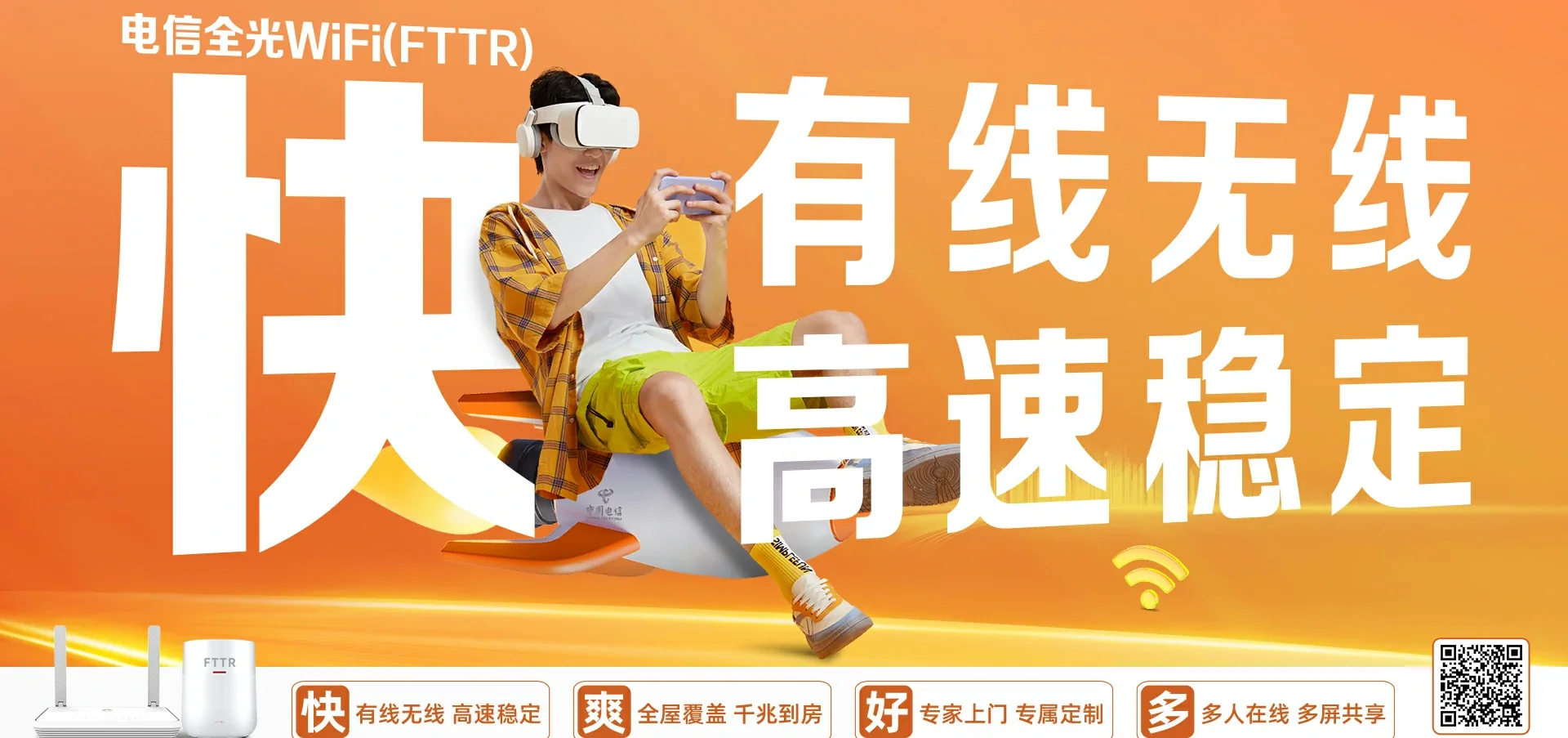 中国电信 国营东和农场电信宽带 宽带套餐