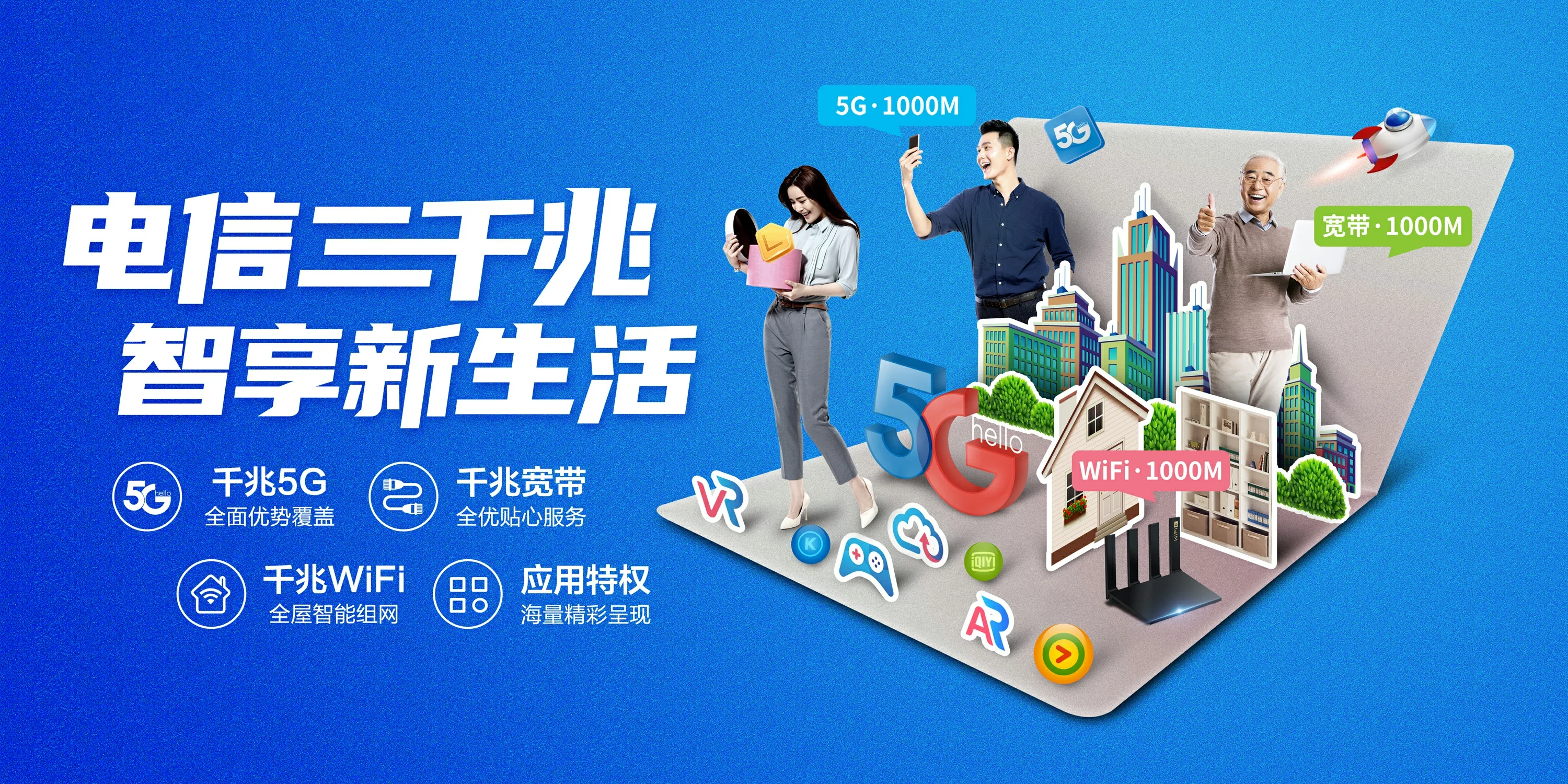 中国电信 国营东和农场电信宽带 宽带套餐